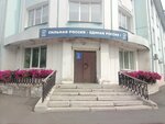 Молодая Гвардия Единой России (Gorkogo Street, 34), organización pública