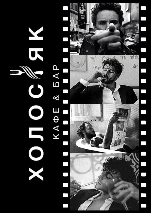 Cafe Holostyak, Navapolatsk, photo