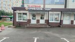 Yermolino (rabochiy posyolok Tomilino, Yegoryevskoye shosse, 1-y kilometr, 3В), grocery