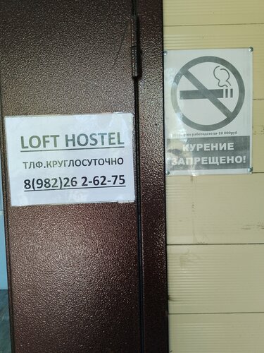 Loft Hostel — фото 3