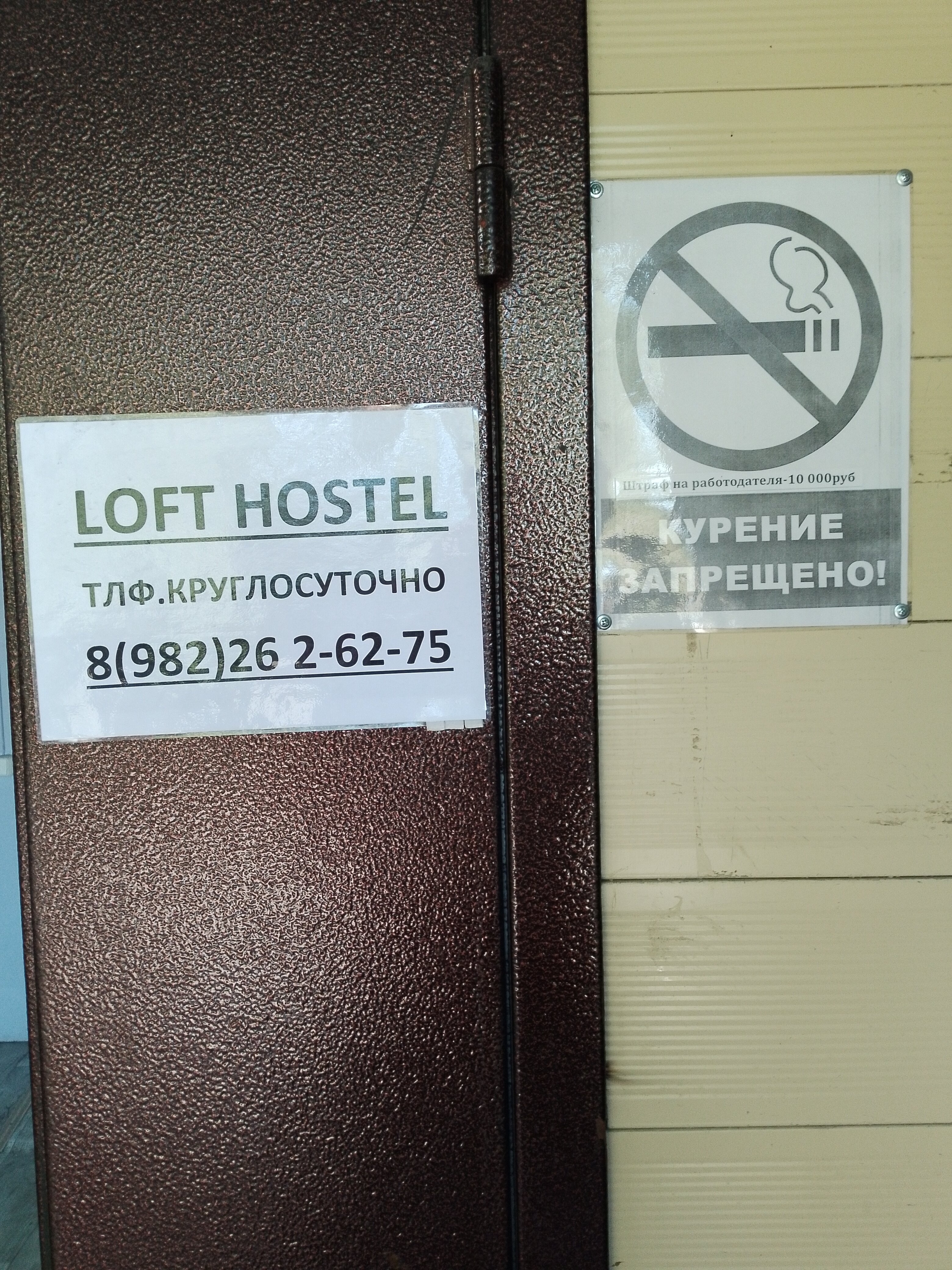 Фото Loft Hostel