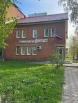 Dantist (Oktyabrskaya ulitsa, 29), dental clinic