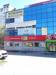 7mya (ulitsa Dzerzhinskogo, 6), household goods and chemicals shop
