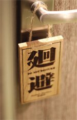 Фото Hotel Relax