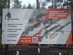 Nevskiy (posyolok Pesochny, Pionerskaya ulitsa, 88), shooting club, shooting range