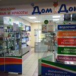 DomDoktor (Settlement of Igra, Militsionnaya ulitsa, 8), medical equipment