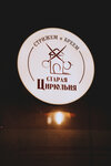 Старая Цирюльня (Kushelevskaya doroga, 6к1), barber shop