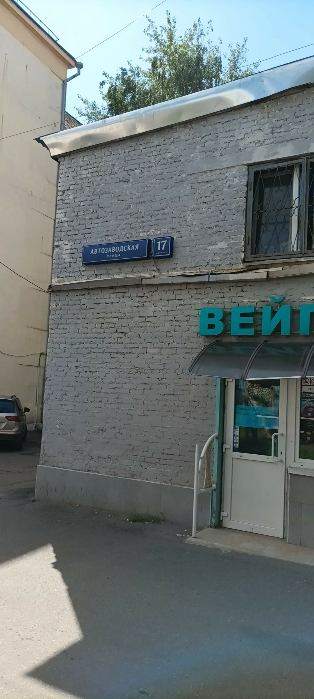 Фото Рея Автозаводская 1