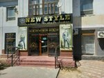 New style (Ayteke Bï street, 19), clothing store