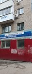 Dentistry (Aerodromnaya Street, 75) ، عيادات الأسنان