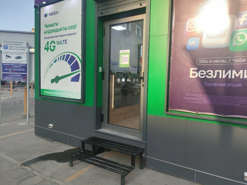 Mobile network operator Mega, Osh, photo