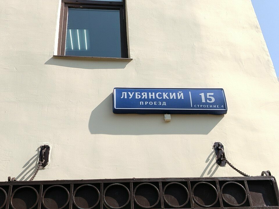 Certification authority Удостоверяющий центр, Moscow, photo