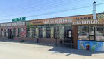 Chaykhana (Mańǵystaý oblysy, Munaıly aýdany, Saryarqa kóshesi, 2), canteen