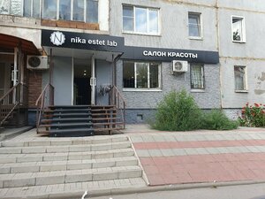 Nika Estet Lab (Tula, Galkina Street, 20) ، صالون تجميل