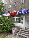 Anex tour club (Shokan Walikhanov Street, 21), agencia de viajes