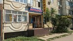 Notary (Kunayeva microdistrict, 4) ، كاتب العدل