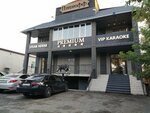 Premium (Qabanbay Batır street, 65) ، كاريوكي