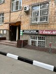 Ремонт обуви (Verkhnyaya Krasnoselskaya Street, 17Ас1Б) ، تصليح الأحذية