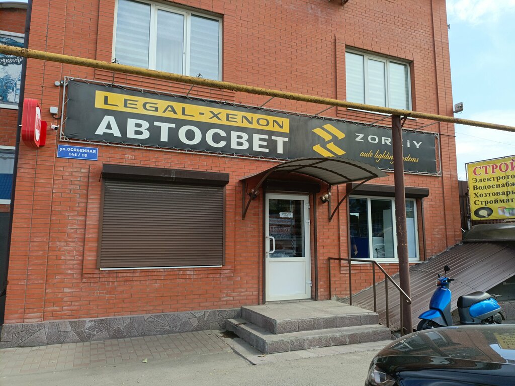 Auto light Legal-Xenon, Rostov‑na‑Donu, photo