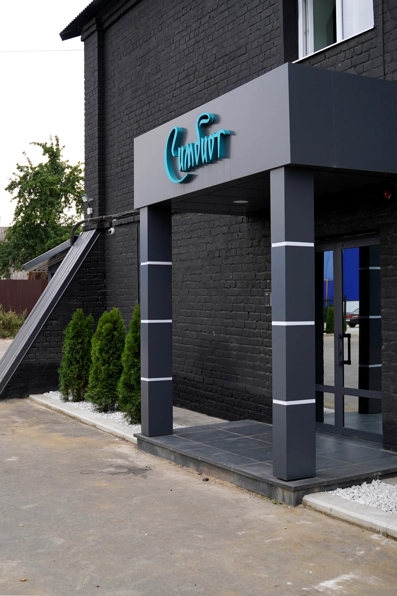 Фото Симбиот