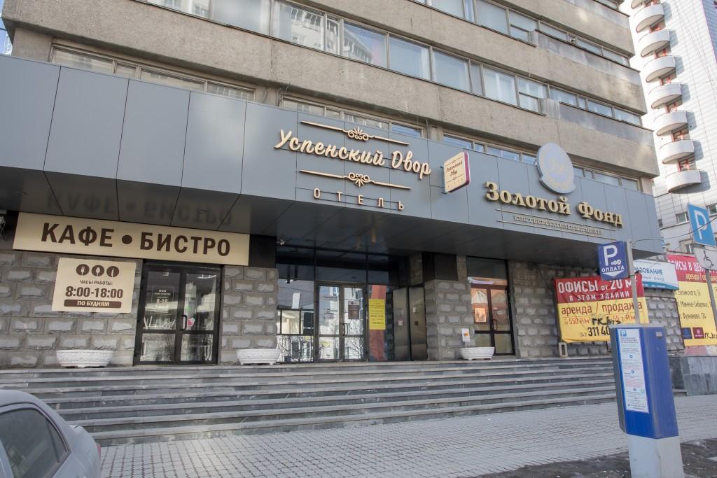 Фото Успенский Двор Центральная