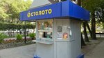 Loto (ulitsa Shchetinkina, 17), lottery