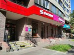 Халва (Aleksandra Matrosova Street, 20к2), servicio postamat