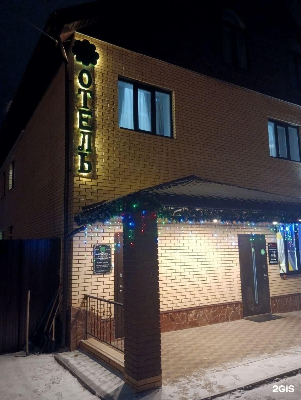 Фото Клевер