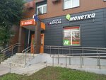 Monetka (Sovetskaya Street, 70), grocery