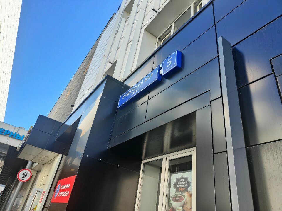Point of delivery Lostelecom.ru, Moscow, photo