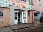 Кафе вьетнамской кухни (Neftzavodskaya Street, 7), comida rápida