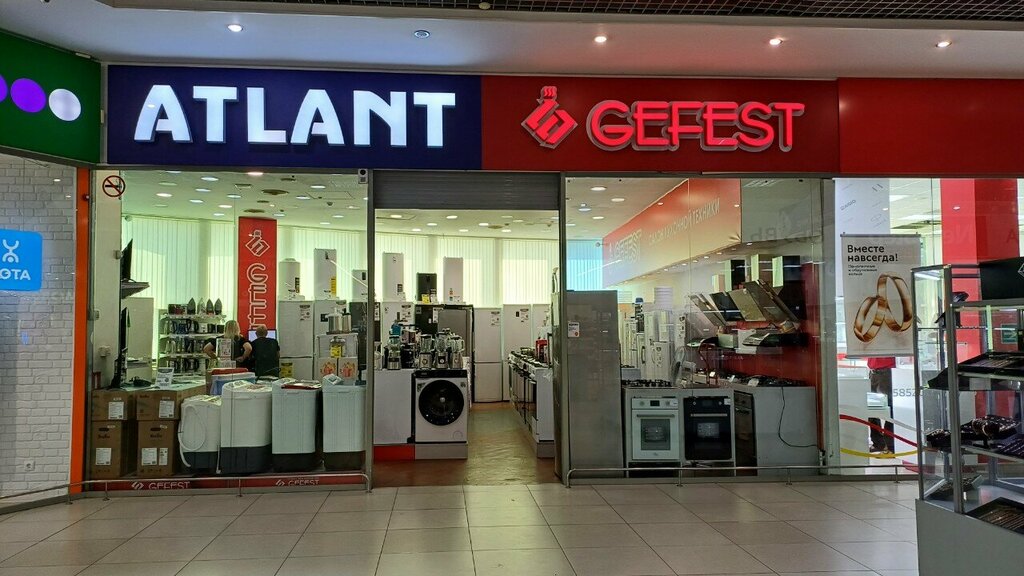 Household appliances store Атлант-Gefest, Lipetsk, photo