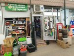 Hardware Store № 8 (улица Адмирала Октябрьского, 20), hardware store