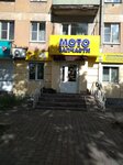 Мотозапчасти (Transportnaya Street, 7), motorcycle spare parts