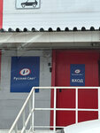 Русский Свет (Petukhova Street, 71), electronic goods store
