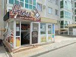 Невод (Lyubimaya ulitsa, 1) ، حانة، بار