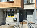 Buhanka (Moscow, Troitsk District, Novovatutinski Avenue, 12), bakery
