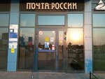 Отделение почтовой связи № 199225 (Saint Petersburg, Vilkitskiy Boulevard, 7) ، مكتب البريد