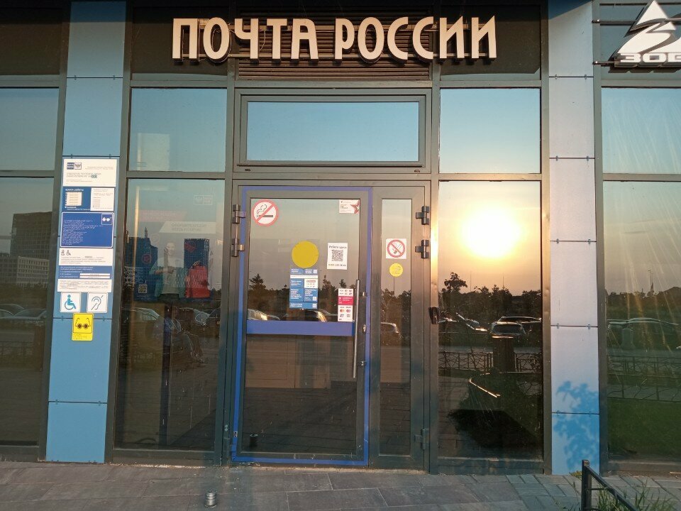 Oficina de correos Отделение почтовой связи № 199225, , foto