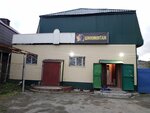 Шиномонтаж (Pugachyova Street, 103Г), tire service