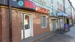 Мясная точка (Lenina Street, 36), butcher shop