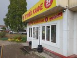 Кафе (Sysolskoe Highway, 51/1) ، مقهى