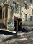 Фотоцентр (Komissarzhevskoy Street, 7), photography