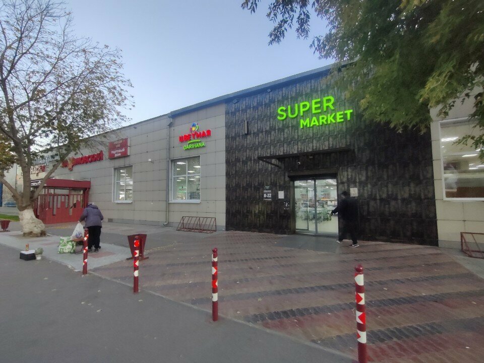 Pawnshop Sandyk Lombard, Pavlodar, photo