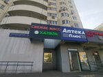 Халяль (Volgogradsky Avenue, 84к1) ، محل بقالة