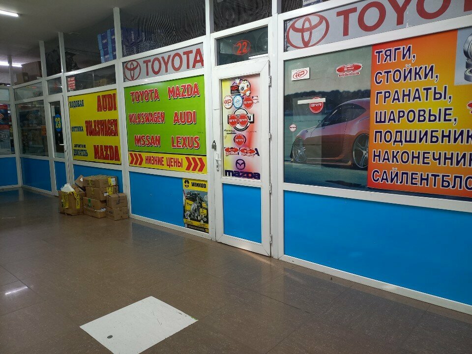 Auto parts and auto goods store Semey Japan Cars, Semey, photo