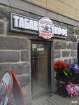 The Train that Smokes (ulitsa Shaumyana, 1), tobacco and smoking accessories shop