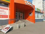 Магазин спортивных товаров (Leninskogo Komsomola Avenue, 12) ، ملابس رياضية
