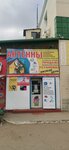 Антенны (Komsomolskaya ulitsa, 354), electronics store