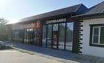 Yermolino (stanitsa Rayevskaya, Krasnaya ulitsa, 39) ، محل بقالة